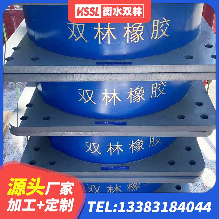 凤城市防震橡胶支座厂家电话 凤城市LNRφ400叠层橡胶隔震支座厂家 凤城市橡胶支座隔震价格 凤城市矩形铅芯隔震支座生产厂家 - 第8张
