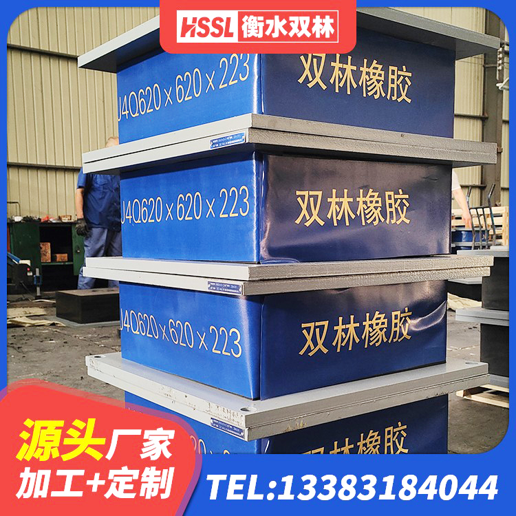凤城市学校隔震支座多少钱 凤城市LRB900隔震支座 凤城市阻尼隔震橡胶支座厂家电话 凤城市橡胶隔震支座HDR(I)-270*320*167-G1.0价格 - 第7张