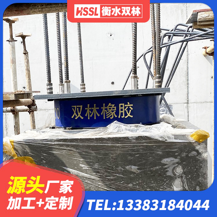 凤城市高阻尼隔震支座HDR生产厂家 凤城市楼梯抗震支座厂家电话 凤城市LRB橡胶隔震支座900 凤城市HDR1500支座源头工厂 - 第8张