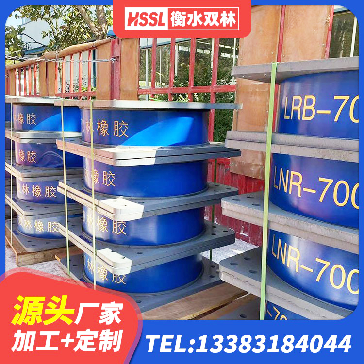 凤城市建筑铅芯隔震支座厂商生产厂家 凤城市隔震支座LRB700多少钱 凤城市LRB800铅芯橡胶隔震支座厂家 凤城市LNR700橡胶支座多少钱 - 第9张