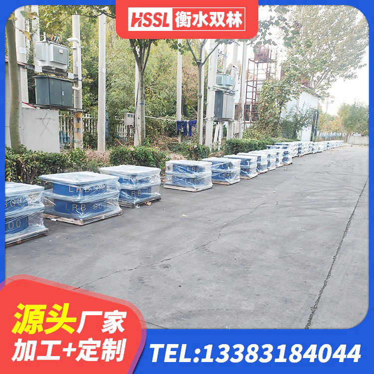 凤城市建筑隔震支座厂源头工厂 凤城市LRB1000铅芯隔震支座厂家电话 凤城市建筑高阻尼减震支座生产厂家 凤城市LRB1500铅芯支座多少钱 - 第9张